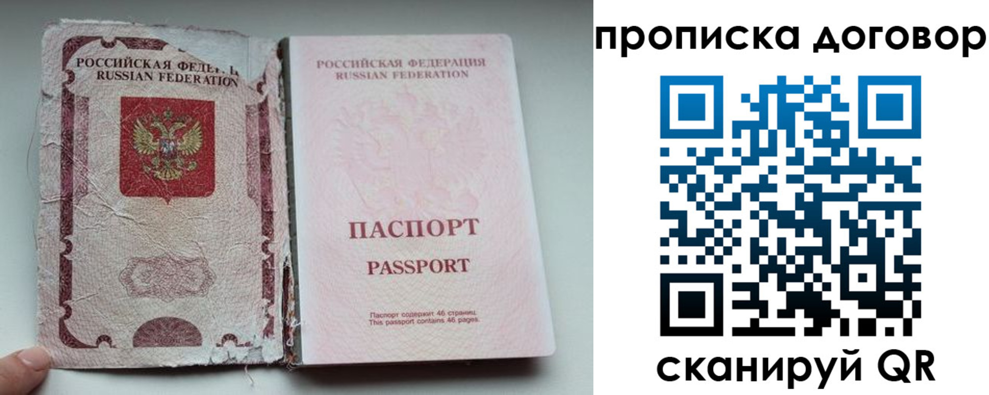 пропишу в квартире в Электростали