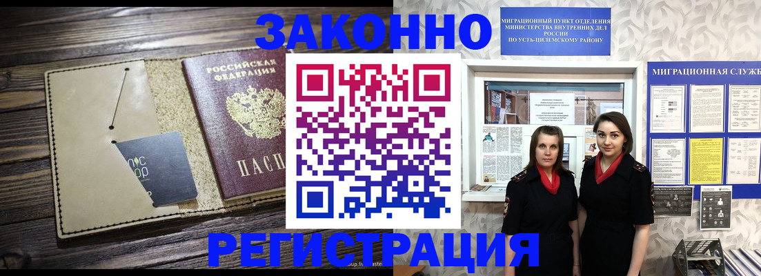 временная регистрация госуслуги в Электростали