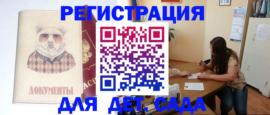 регистрация для школы в Электростали