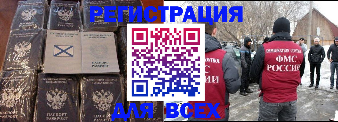 временная регистрация гарантия в Электростали