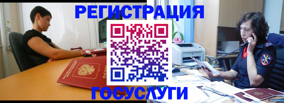прописка законно в Электростали